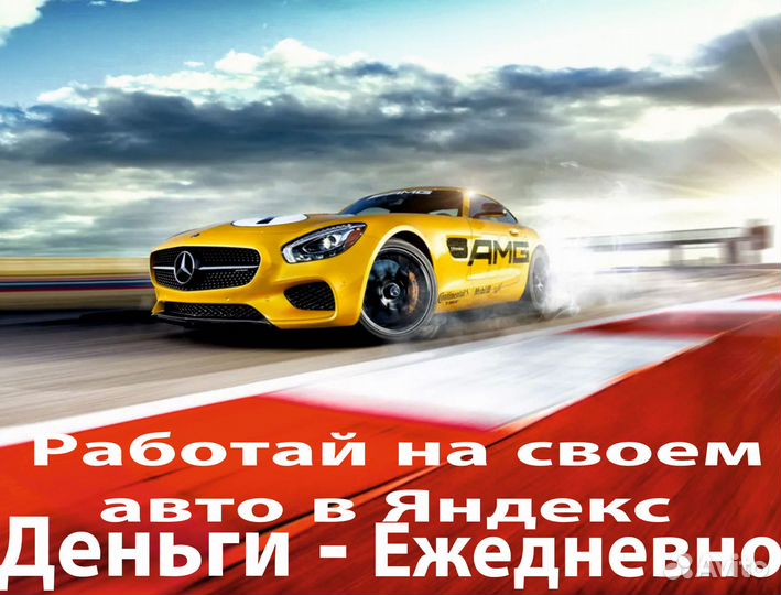 Водитель на своем авто
