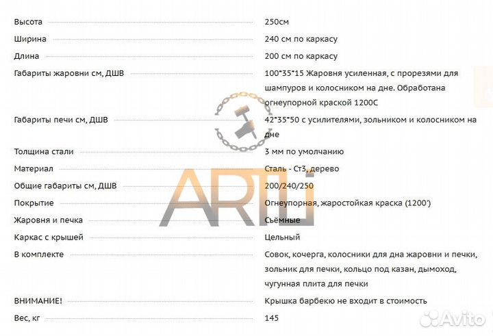 Мангал с печью под казан / от Производителя