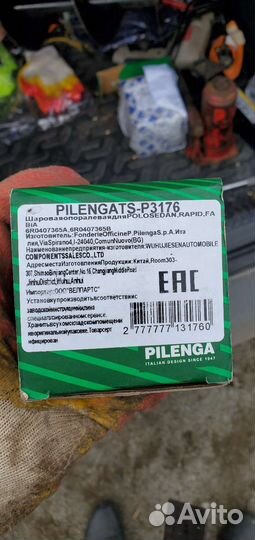 Шаровая опора фольксваген