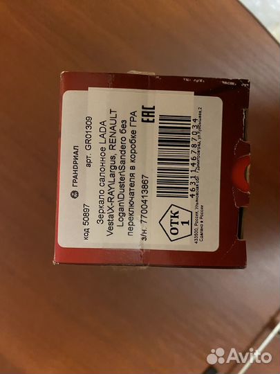 Зеркало заднего вида салонное