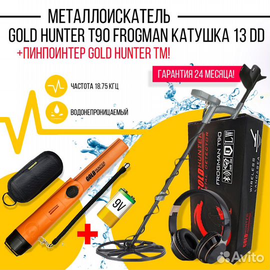 Подводный металлоискатель Gold Hunter T90, 13