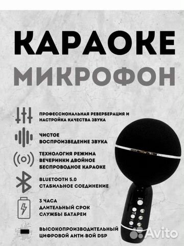 Колонка Микрофон Караоке беспроводной YS-08