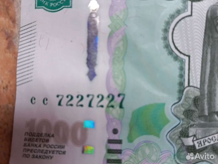 Купюра с красивым номером 1000р