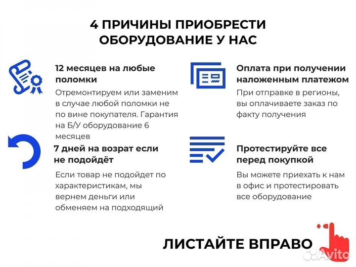 Iiko в рассрочку Готовый комплект автоматизации