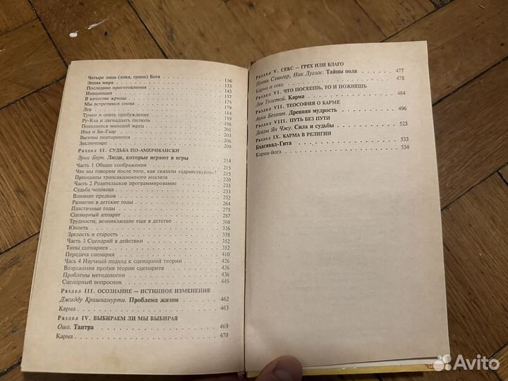 Книги по эзотерике, мистике, духовности