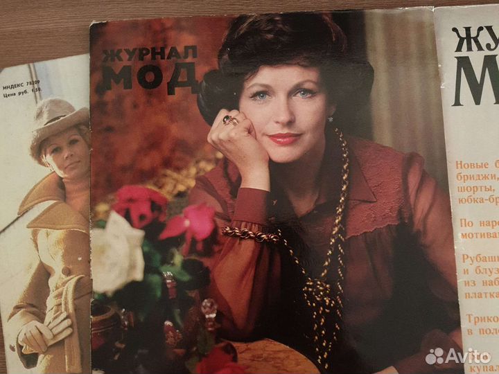 Старые журналы