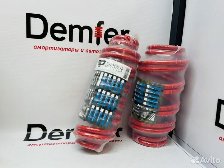 Пружины заниженные 30мм Skoda Octavia (A5)