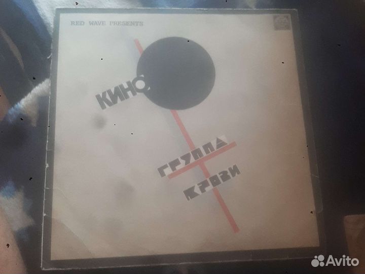 Пластинка группы кино