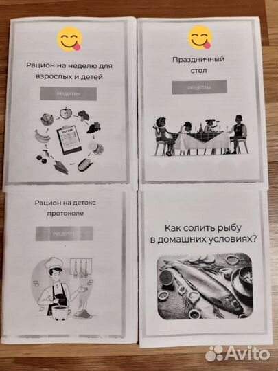 Книги (методички) по питанию