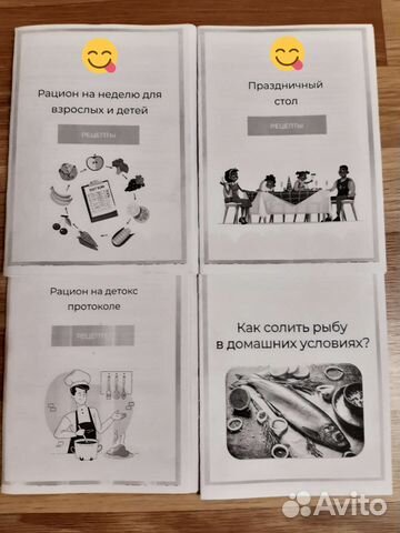 Книги (методички) по питанию