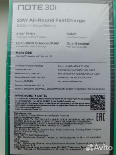 Infinix NOTE 30i, 8/256 ГБ