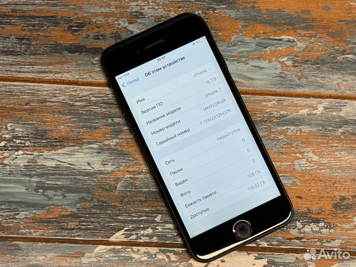 iPhone 7, 128 ГБ