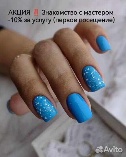 Маникюр