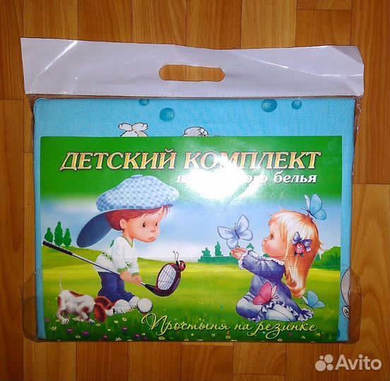 Постельное белье детское(новое)
