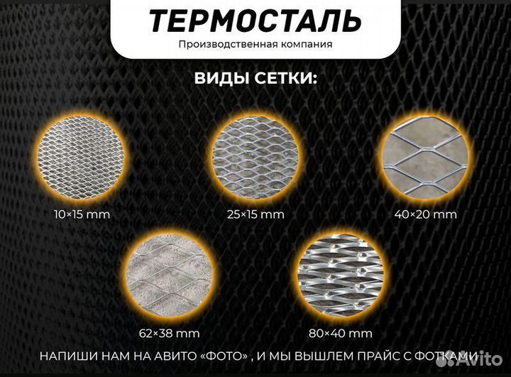 Сетка пвс, цпвс