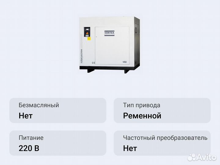 Винтовой компрессор Vortex VSD 75-13 бар