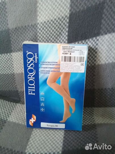 Колготки компрессионные