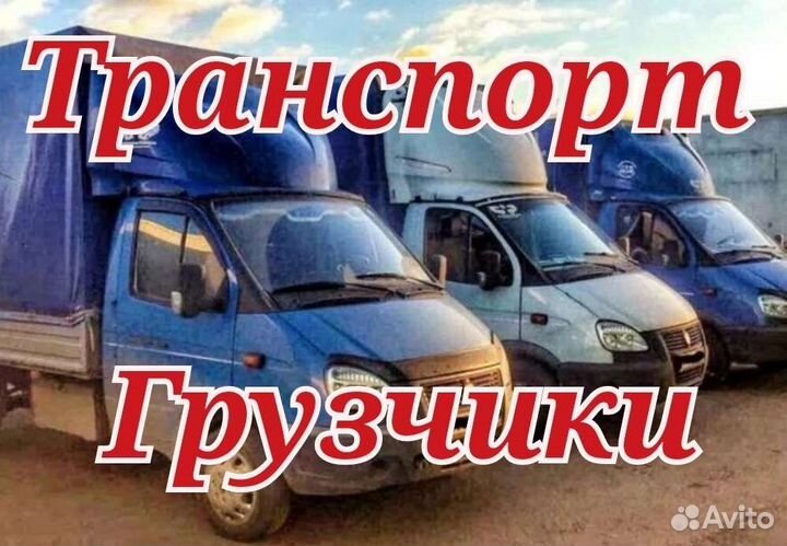 Грузчики, разнорабочие