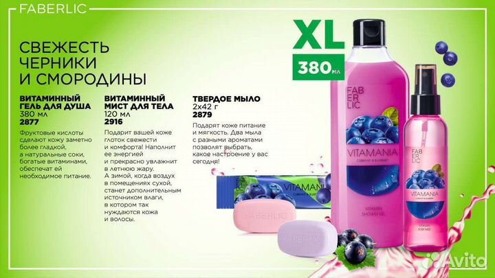 Гель для душа