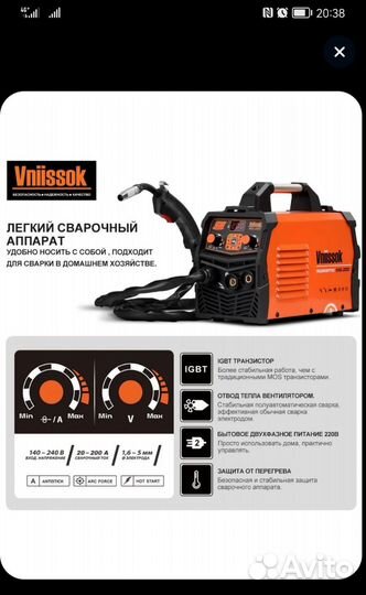 Сварочный полуавтомат бу