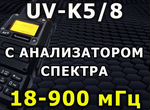 Рация UV K5(8) 18-990 мгц