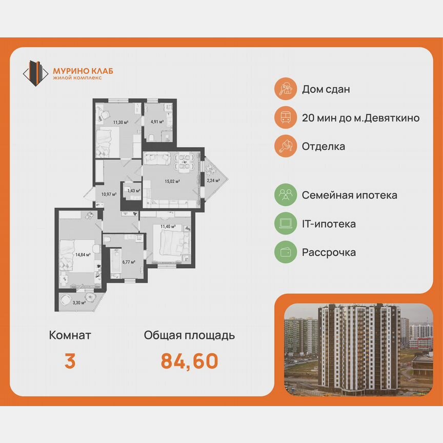 3-к. квартира, 84,5 м², 19/19 эт.