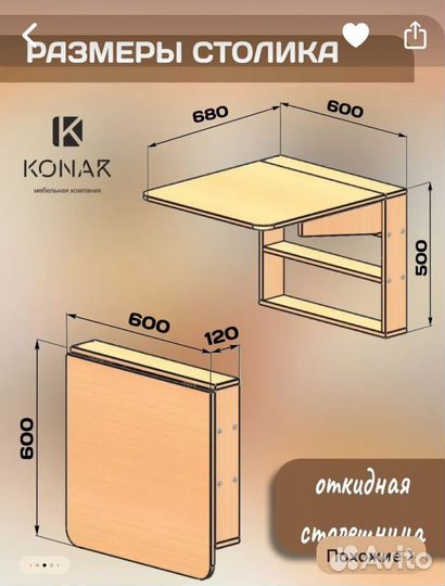 Кухонный стол раскладной новый