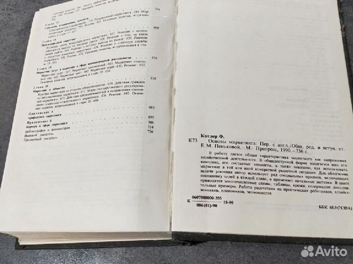 Филип Котлер