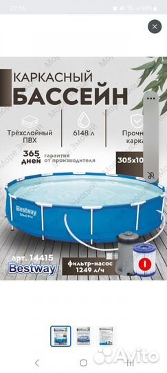 Каркасный бассейн