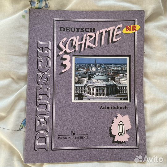 Немецкий язык учебники