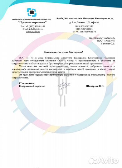 Бухгалтерские Услуги для ООО и ИП - 1мес Бесплатно