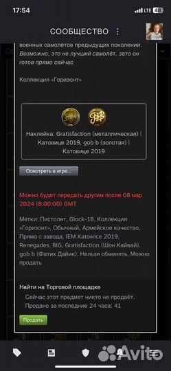 Glock-18 ястреб с золотой наклейкой gob b