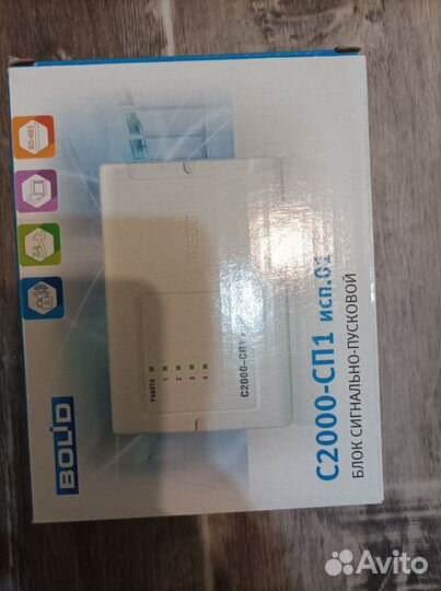 Болид с2000 сп1