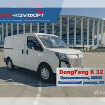 DongFeng K32 цельнометаллический, 2024