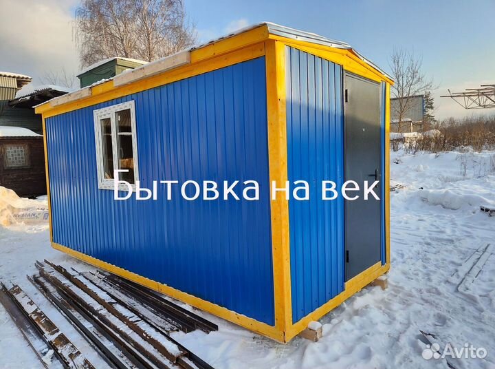 Бытовка на участок