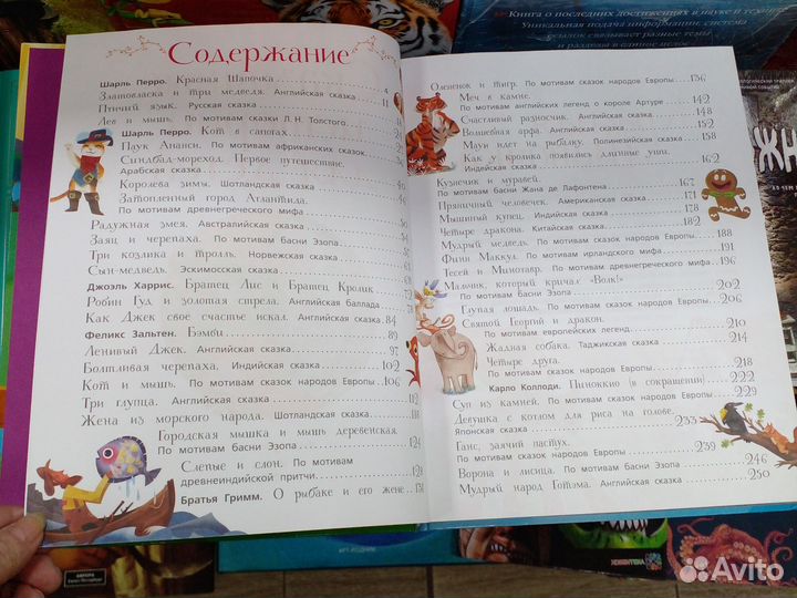 Сказочные истории для детей