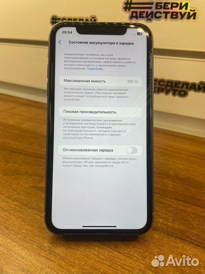 iPhone 11, 64 ГБ