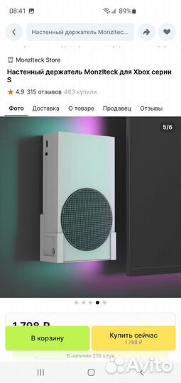 Держатель/кронштейн для xbox series s