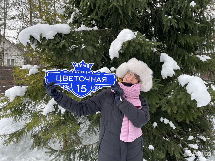 Табличка на дом / Адресная табличка (Псков)