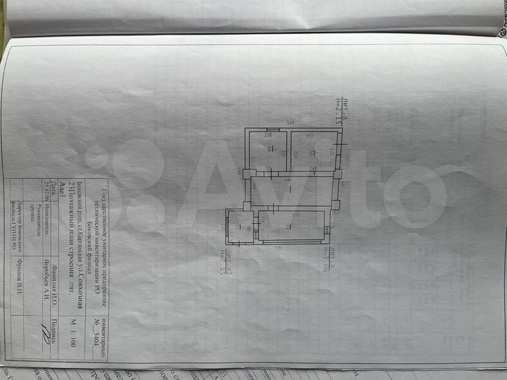 Участок 45 сот. (промназначения)