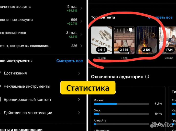 Ведение социальных сетей. Продвижение