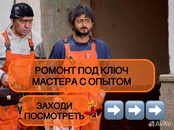 Ремонт квартиры под ключ с материалами