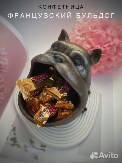 Французский бульдог статуэтка конфетница ключница