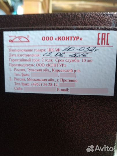 Оружейный сейф на 3 ствола