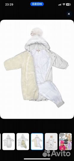 Комбинезон