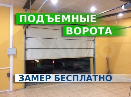 Ворота гаражные подъемные