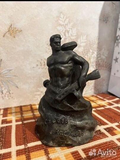 Статуэтка стоять насмерть