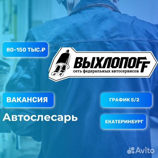 Автомеханик / Автослесарь