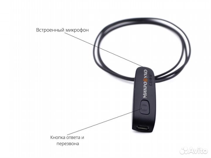 Капсульный микронаушник Bluetooth гарнитура