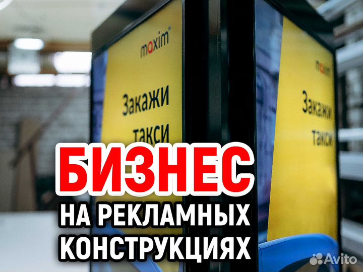 Готовый бизнес на lcd-пиларсах